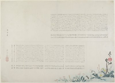 Frühlingsfeld mit Blick auf den Berg Fuji, 1858 von Shibata Zeshin